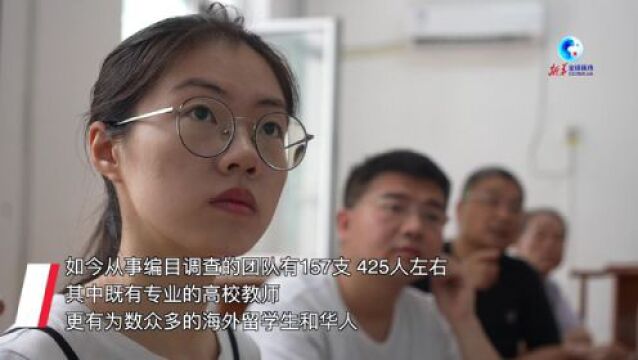 全球连线|收集海外珍稀汉籍 探寻文化发展脉络