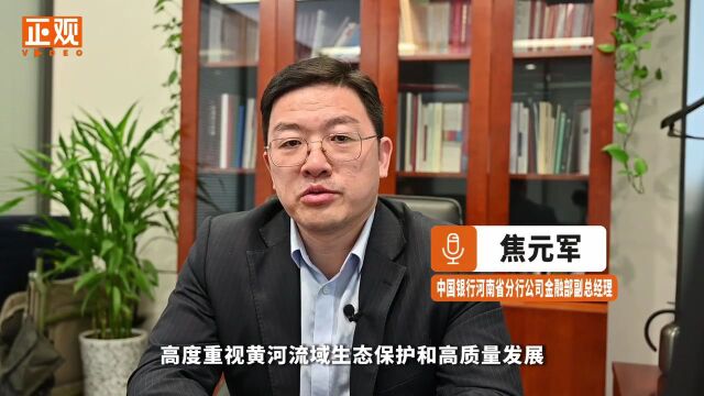 中国银行河南省分行:以高质量金融服务助力河南发展