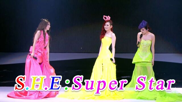 S.H.E《 Super Star》演唱会现场版