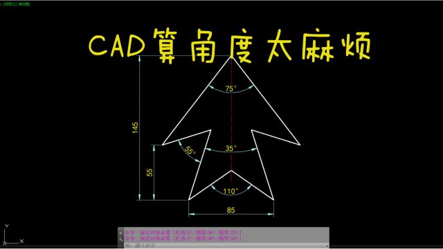 CAD每日一练 CAD算角度太麻烦