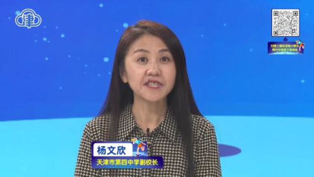 2023中考招生访谈 | 天津市第四中学