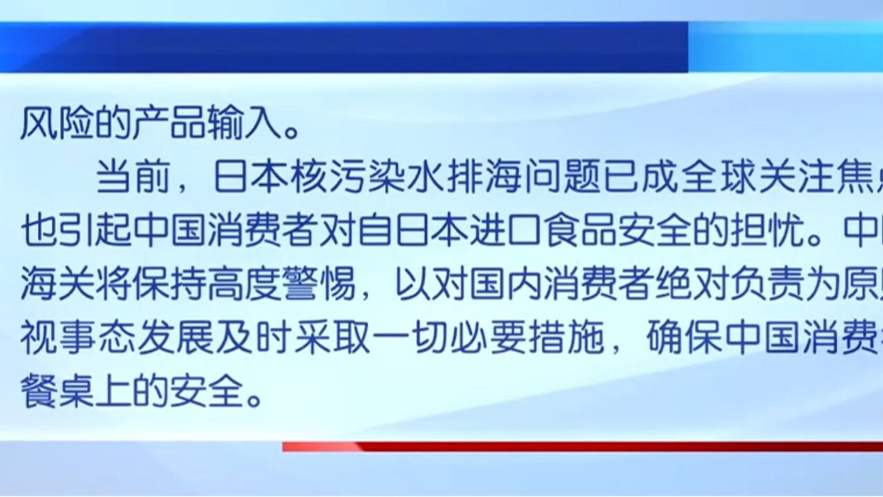 海关总署就该报告回答记者提问