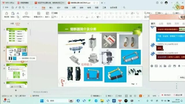 熔断器是什么东西?熔断器的特性及工作原理什么?今天又涨知识了