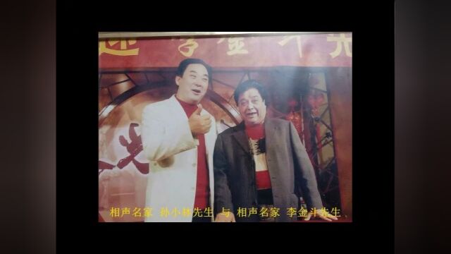 (纪念相声大师孙少林先生诞辰一百周年晨光茶社相声大会成立八十周年张新东孙小林相声(68)拿手戏 学京剧技惊四座