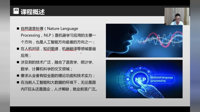 泰迪智能科技大数据教材推荐《Python中文自然语言处理基础与实战 》