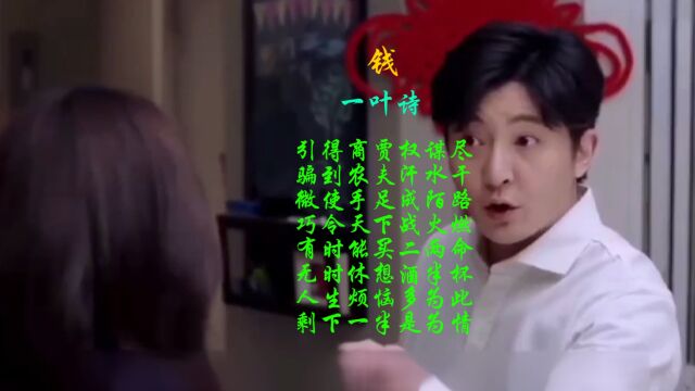 一个“钱”字束缚了多少人