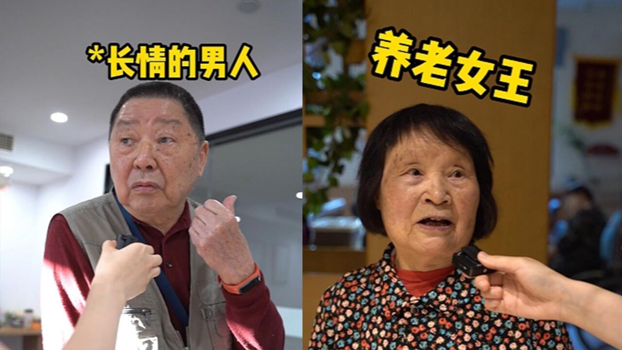 长寿的秘诀是什么?来听听这群“80后”“90后”怎么说