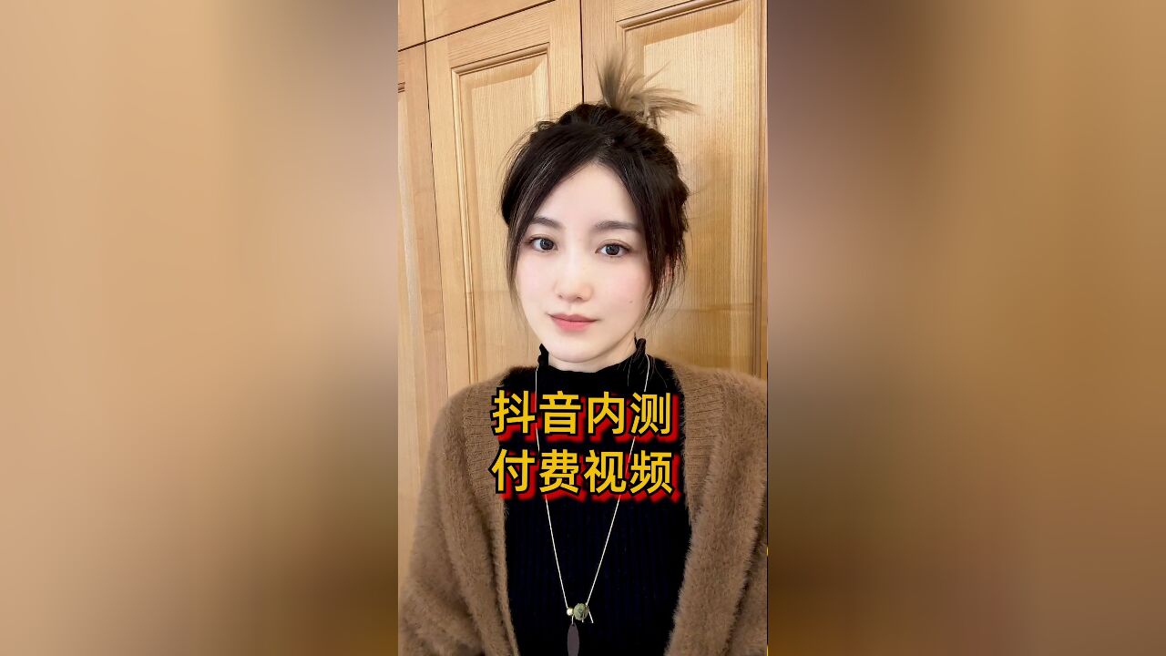 付费短视频时代,谁能从中分一杯羹?