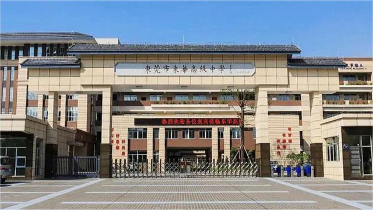 东莞教育局证实一中学教师在校自杀? 当地教育局:属实