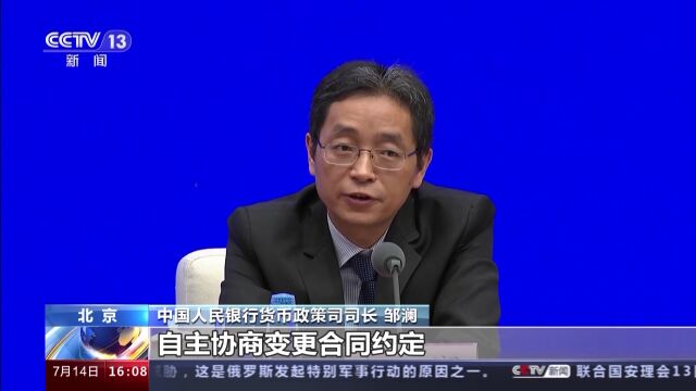 央行谈提前还房贷:支持鼓励银行与借款人自主协商变更合同