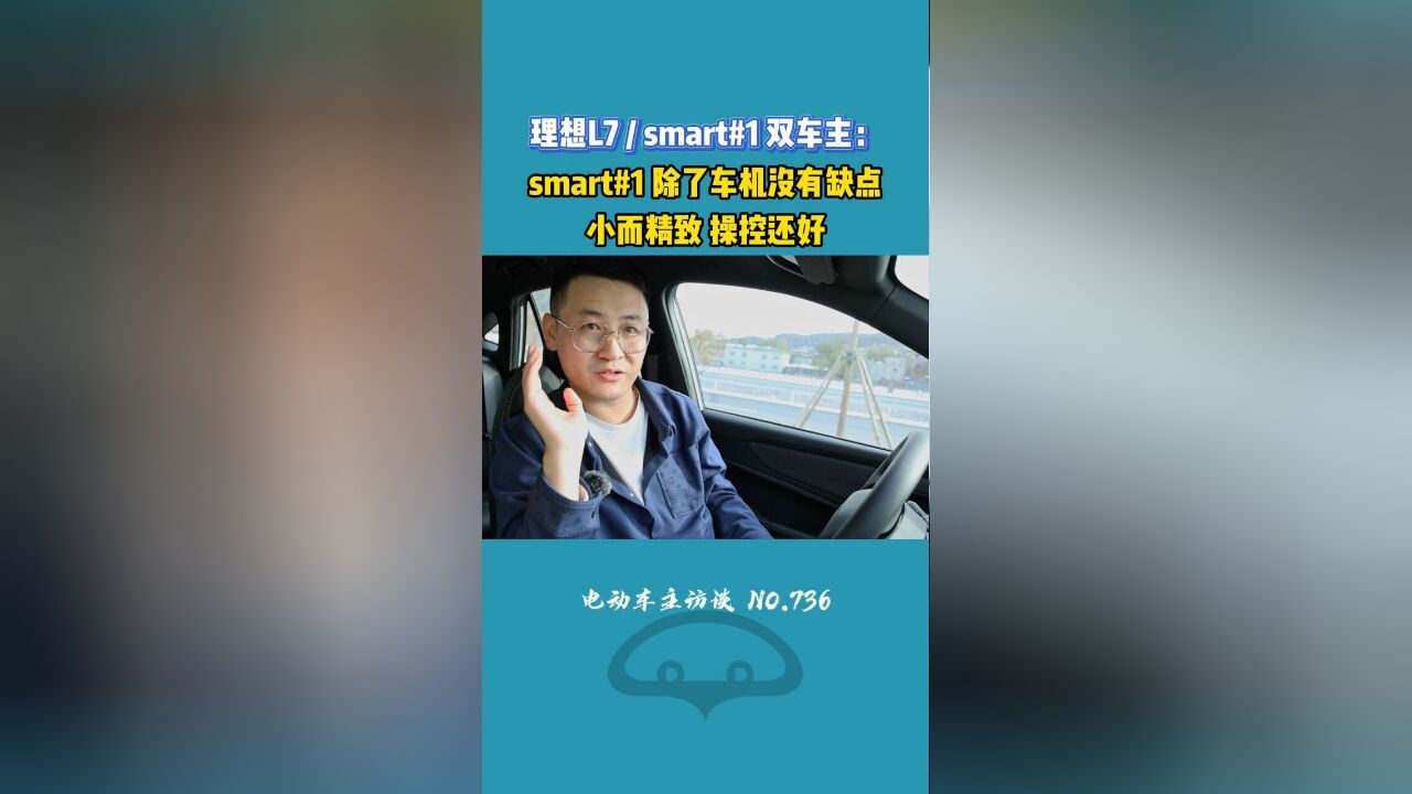 豪情精灵 小而精致除了车机没啥缺点