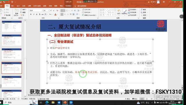 【24全网独家汇总1079题】厦门大学法硕、法律硕士复试真题 【07年至23年】厦门大学法硕复试真题 【07年至23年】厦门大学法律硕士复试真题