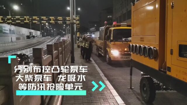 通州区水务局联合排水集团连夜布控,筑牢防汛安全线