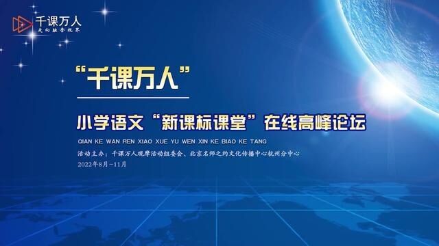 【新课标示范课】日月水火 教学实录 一上(含教案课件) #日月水火 #新课标示范课