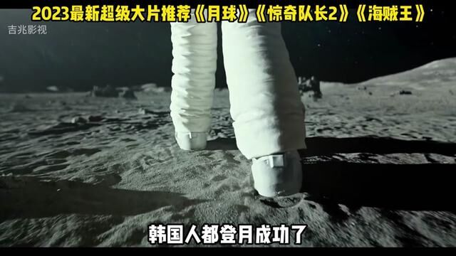 2023最新超级大片推荐