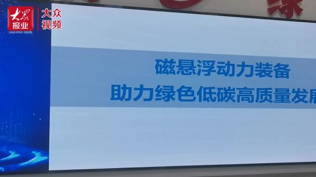 高质量发展调研山东行|节能30%以上!天瑞重工“领跑”磁悬浮