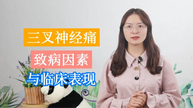 什么是三叉神经痛?为什么有些人会患这种病?背后的真相是这样