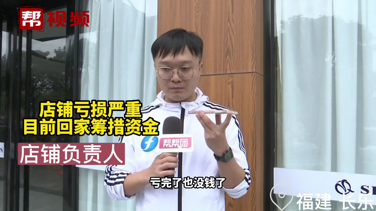 美容美发店铺突然关闭 消费者:当初信任充了八万