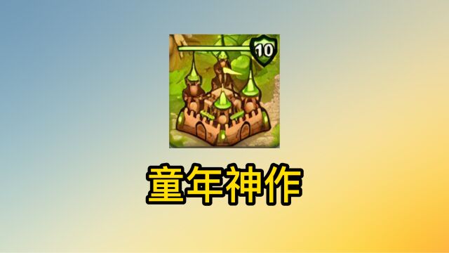 童年神作《城邦争霸》究竟讲了什么故事?聊聊城邦争霸剧情攻略!