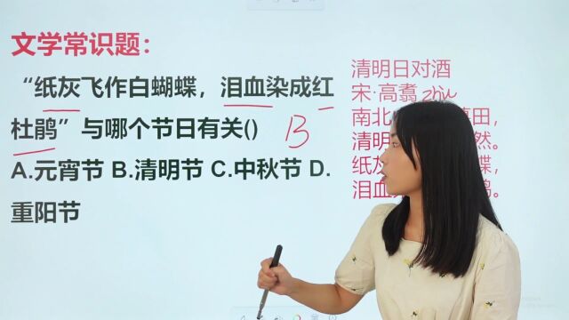 题目中的诗句说的是哪个节日呢?别让错误答案误导了你