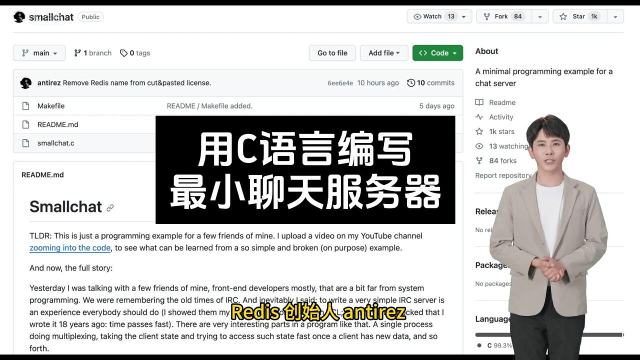 Redis 创始人用 C 语言编写最小聊天服务器:Smallchat