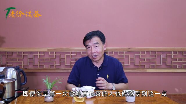 【老徐谈茶】第337期:普洱茶行业还会重回高速发展的时代吗?