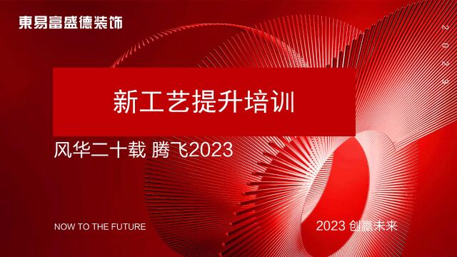 长春装修「大宅工艺」只适用大宅的工艺 东易日盛“超放心家装”