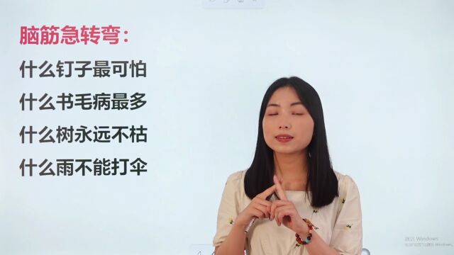 四个脑筋急转弯,全部能答上来算你厉害.智商550