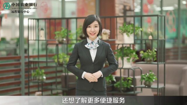 “足不出户”就能查个人征信!农行客服小姐姐带您操作