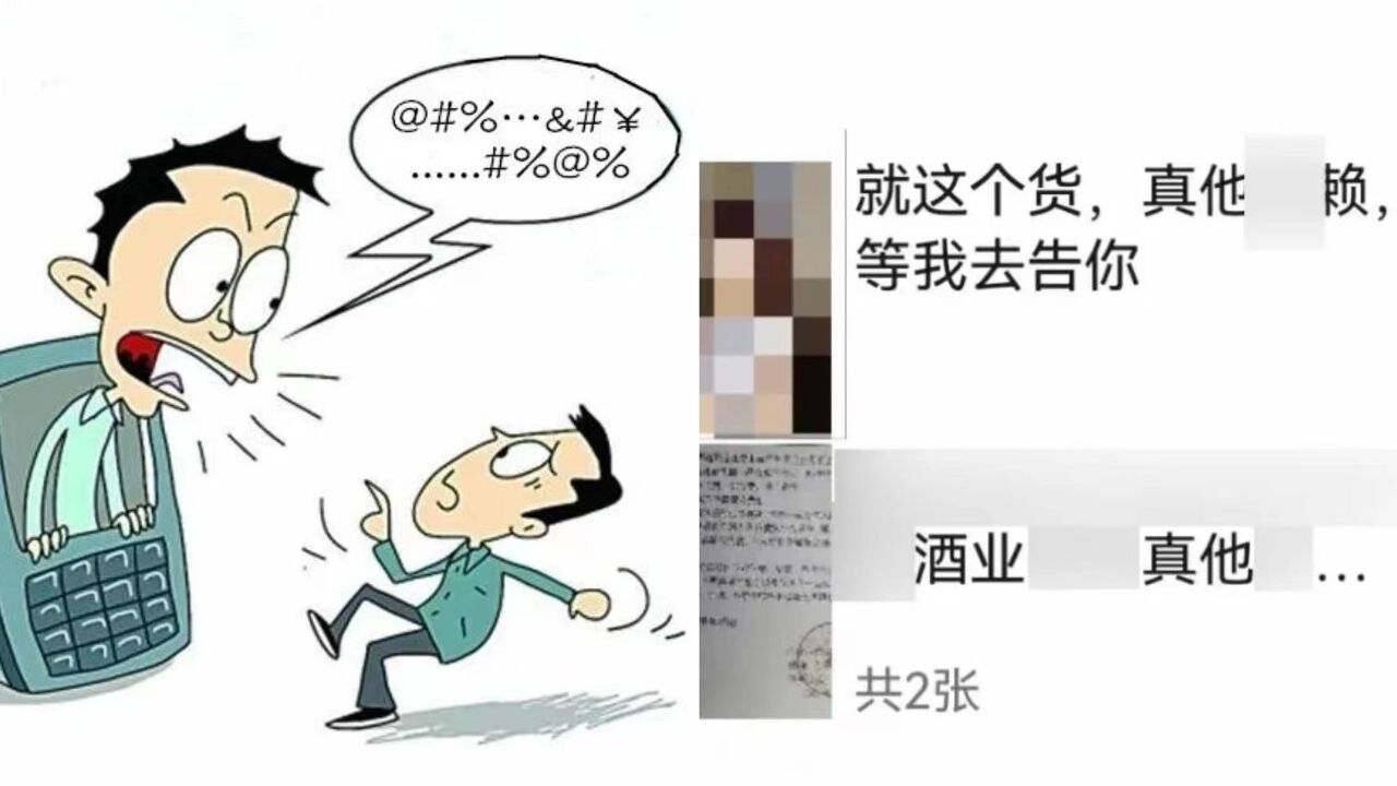 销售经理离职后发朋友圈辱骂前老板,法院:侵害名誉权,应赔偿道歉