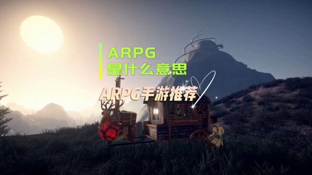 什么是arpg手游,好玩的arpg手游推荐