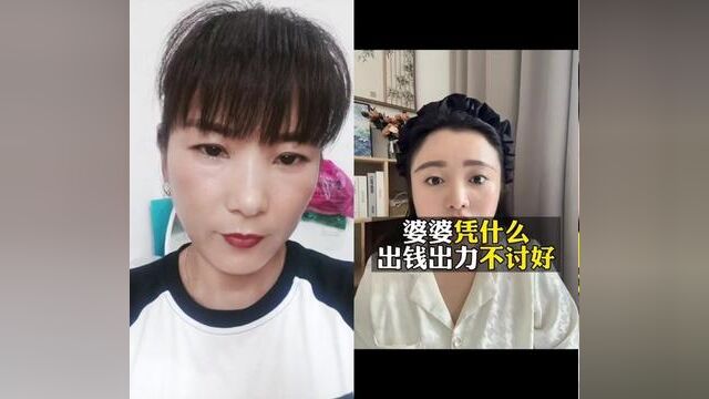 婆婆还能给干活带带孩子呢你就这样对待何况等他老了