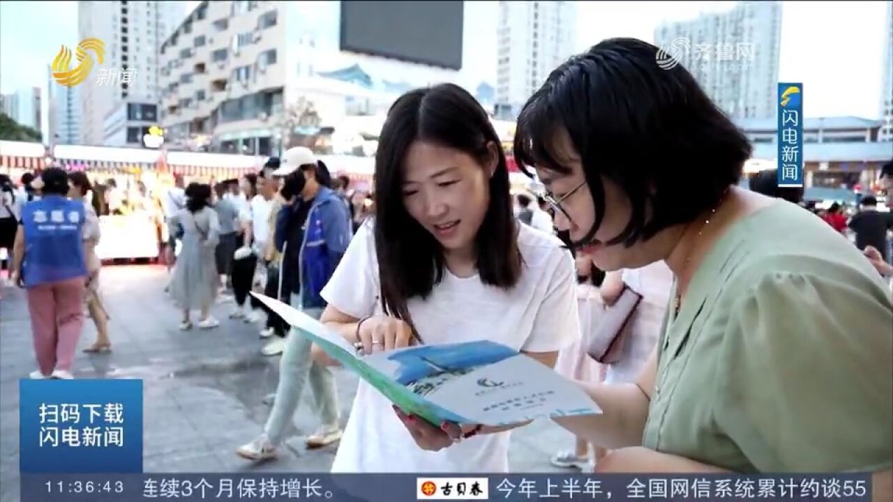 招才引才!威海借力“旅游热”,为青年人才就业“铺路搭桥”