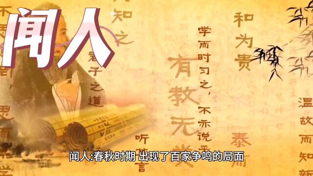 你知道你的姓氏起源吗?【夏侯诸葛闻人东方】