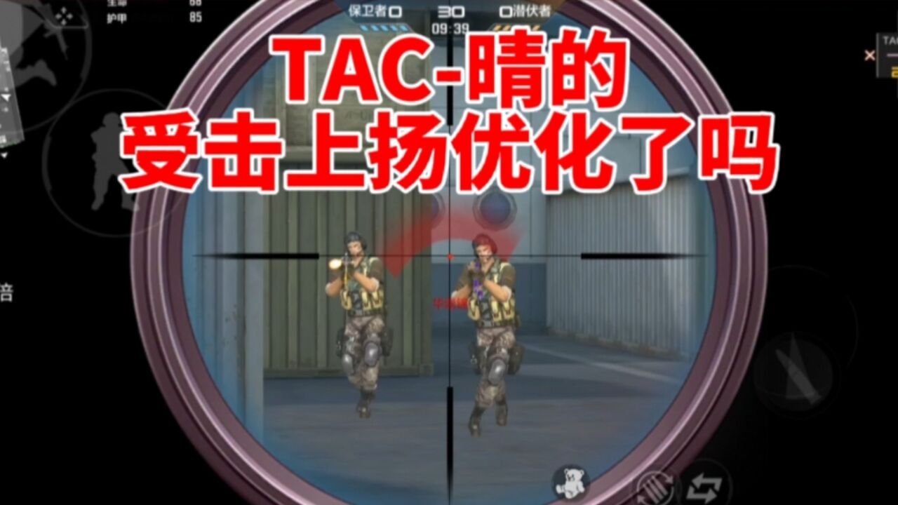 TAC晴的受击上扬优化了吗,黑骑士燃烧瓶你会买吗