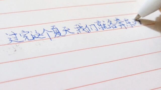 日常练字伤感语录