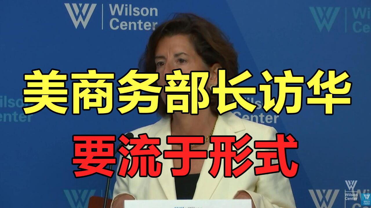 美商务部长访华要流于形式,因其犯有美政客的“通病”:说做不一