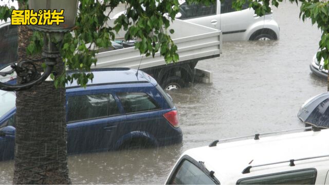 下暴雨车子被水泡了,保险会赔吗