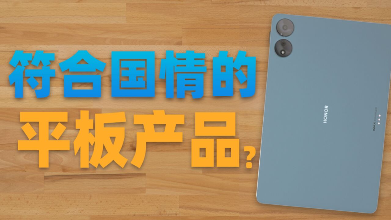 【苏星河硬件】为国人量身定制的荣耀MagicPad,用起来怎么样?