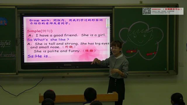 【小英优质课】人教版PEP小学英语优质课五年级上册Unit1