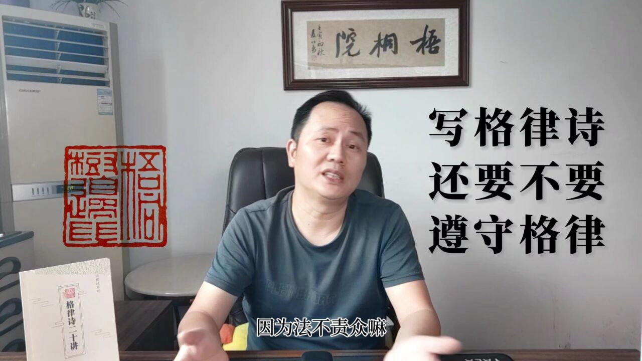 逃避的提问与吐槽的回答:现在写诗还要不要遵守格律?