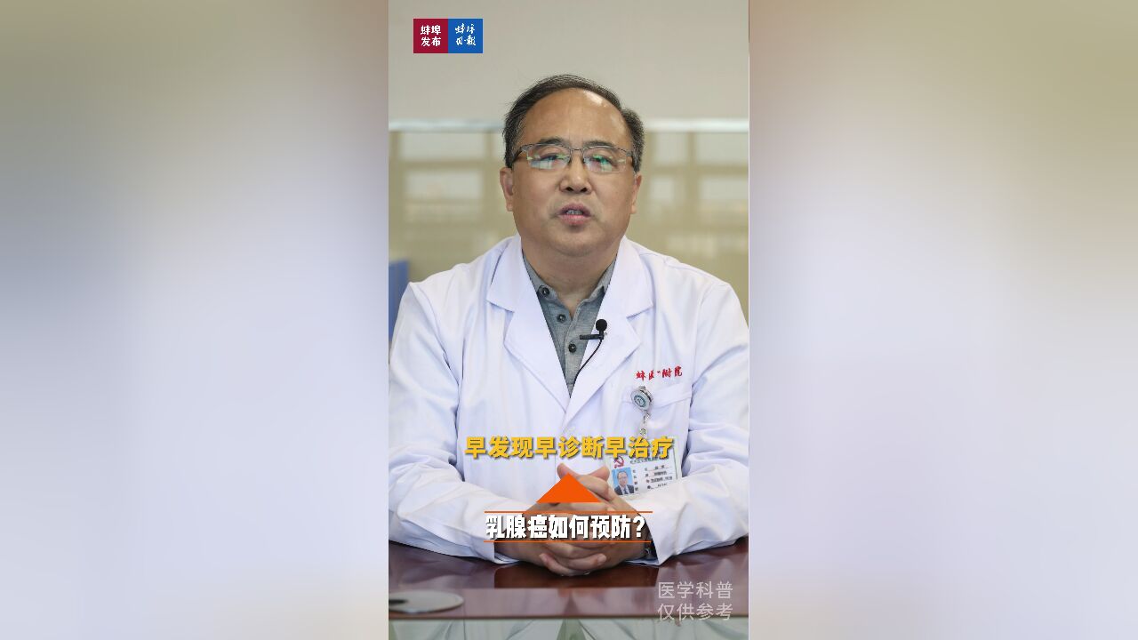 【e问医答】不痛不痒,却是女性发病率第一的恶性肿瘤——乳腺癌