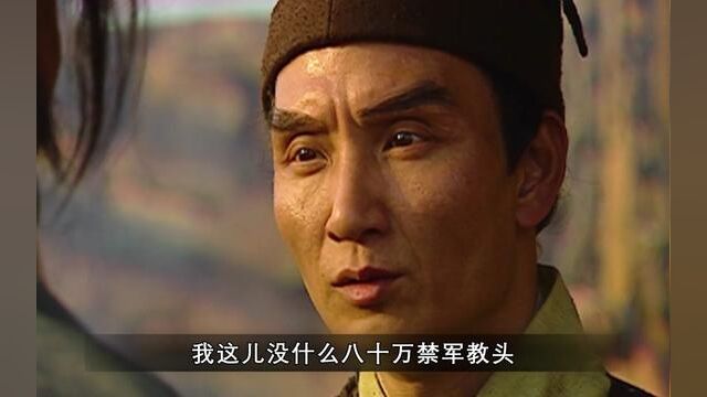 课文经典来了:林教头风雪山神庙! #水浒传 #影视解说 #历史故事