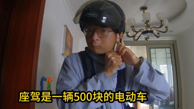 男 30岁 骑电动车出行会不会很没面子?