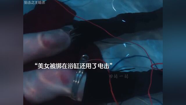 美女被人绑绑在浴缸