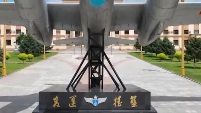 走近空军“轰运摇篮”——空军哈尔滨飞行学院某旅