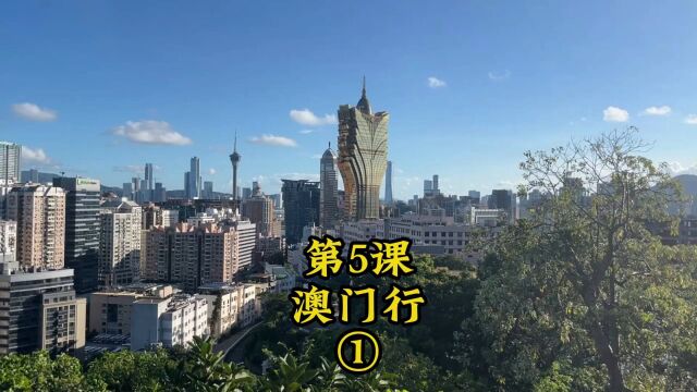 澳门八区旅行全攻略,跟我一起沉浸式游览人文自然风光