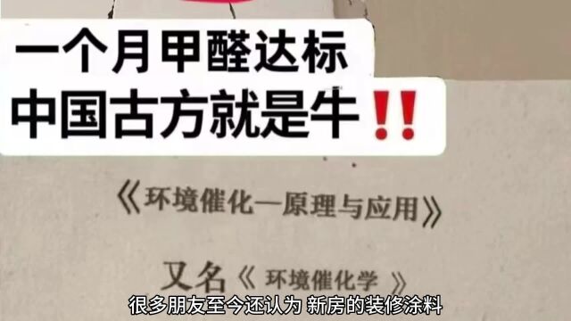 “甲醛大户”已被爆出:“这3个”别往家买!每天都在释放着甲醛