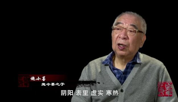 施今墨:革新中医 匡之以绳丨《中华英才》