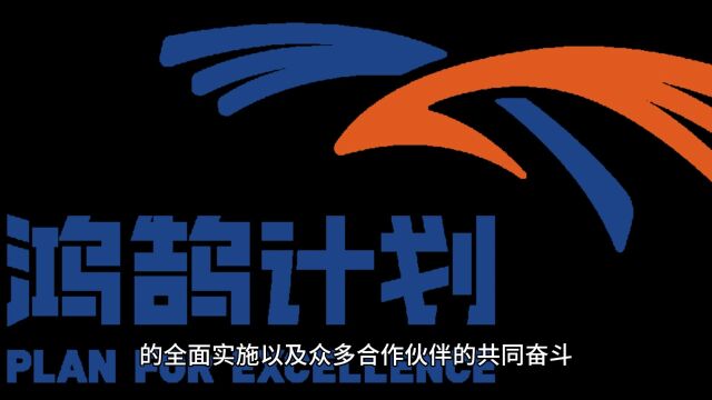 历史的重大改革:投入百亿,华为发布“鸿飞计划”